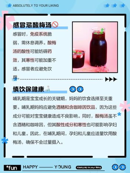 孕妇可以喝酸梅汤吗_孕妇喝酸梅汤注意事项-第1张图片-星辰妙记 孕妇可以喝酸梅汤吗_孕妇喝酸梅汤注意事项-第1张图片-星辰妙记