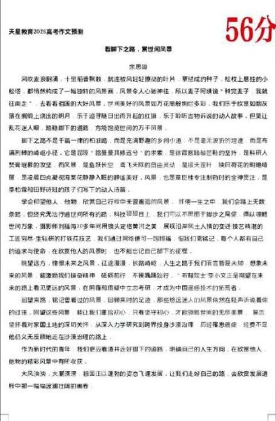 加油半命题作文怎么写_如何拿高分-第2张图片-星辰妙记