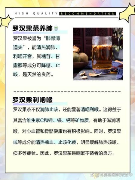 孕妇可以喝罗汉果茶吗_罗汉果茶对胎儿有影响吗-第1张图片-星辰妙记 孕妇可以喝罗汉果茶吗_罗汉果茶对胎儿有影响吗-第1张图片-星辰妙记