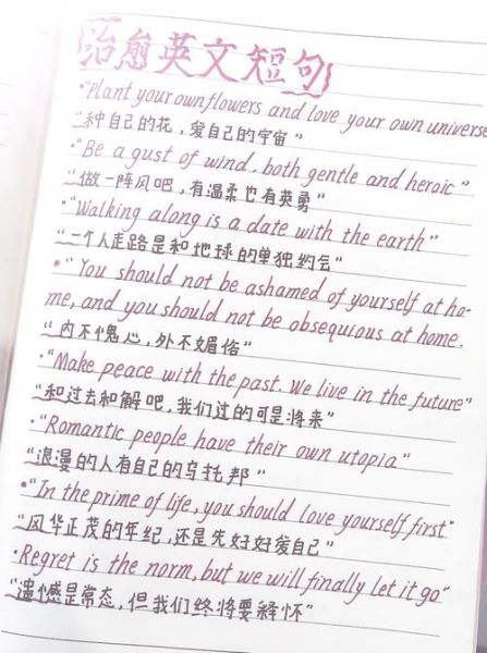 作文好句怎么写_作文好句有哪些类型-第1张图片-星辰妙记 作文好句怎么写_作文好句有哪些类型-第1张图片-星辰妙记