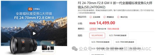 g镜头是什么_g镜头和蔡司区别-第1张图片-星辰妙记