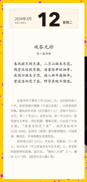 欧阳修作文技巧_如何写出传世文章-第3张图片-星辰妙记