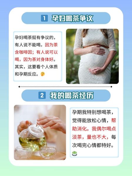 孕妇可以喝乌龙茶吗_孕期乌龙茶安全指南-第1张图片-星辰妙记 孕妇可以喝乌龙茶吗_孕期乌龙茶安全指南-第1张图片-星辰妙记