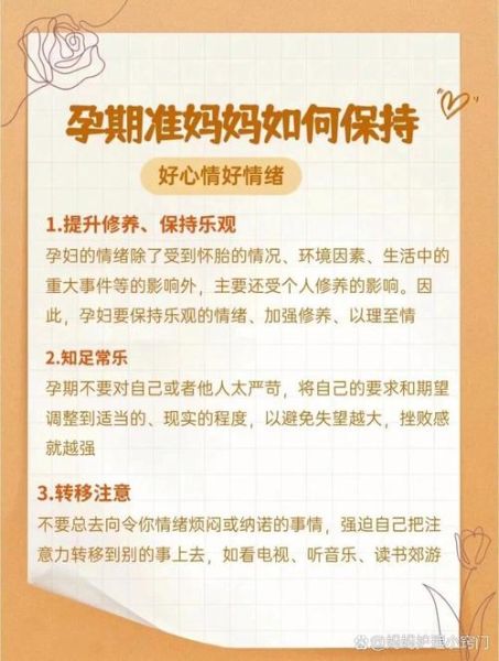 孕妇哭对胎儿有什么影响_孕妇哭怎么缓解情绪-第2张图片-星辰妙记 孕妇哭对胎儿有什么影响_孕妇哭怎么缓解情绪-第2张图片-星辰妙记