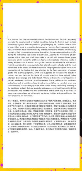 how_to_write_mid_autumn_festival_essay_in_english-第2张图片-星辰妙记