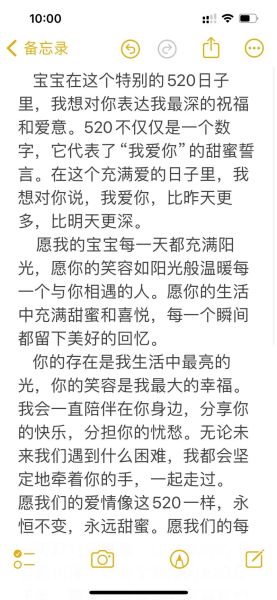 恋爱小作文怎么写_如何打动TA的心-第3张图片-星辰妙记 恋爱小作文怎么写_如何打动TA的心-第3张图片-星辰妙记