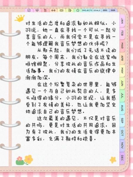 最美的遇见作文怎么写_最美的遇见600字范文-第2张图片-星辰妙记