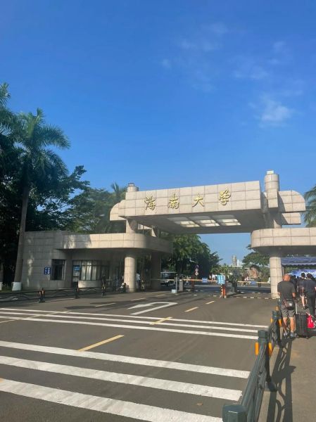 海南大学录取通知书什么时候发_海南大学录取通知书查询入口-第2张图片-星辰妙记