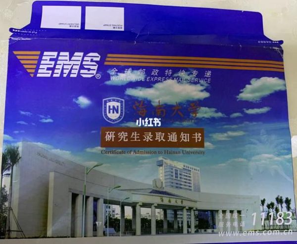 海南大学录取通知书什么时候发_海南大学录取通知书查询入口-第3张图片-星辰妙记