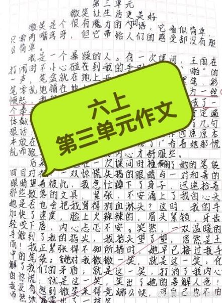 六年级上册语文第三单元作文怎么写_如何写出500字精彩故事-第3张图片-星辰妙记