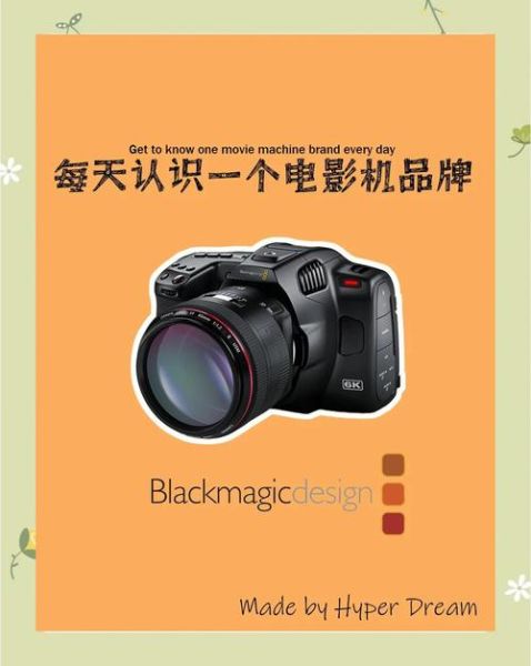 bmpcc镜头怎么选_bmpcc镜头推荐-第3张图片-星辰妙记