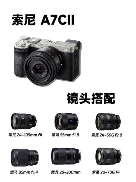 a7r2配什么镜头_索尼a7r2镜头推荐-第3张图片-星辰妙记 a7r2配什么镜头_索尼a7r2镜头推荐-第3张图片-星辰妙记