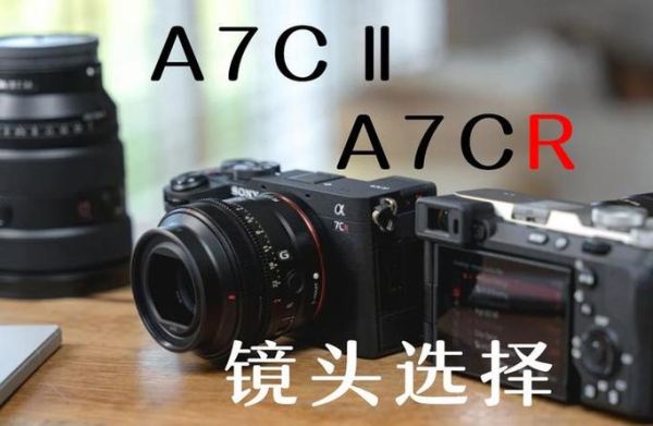 a7r2配什么镜头_索尼a7r2镜头推荐-第1张图片-星辰妙记 a7r2配什么镜头_索尼a7r2镜头推荐-第1张图片-星辰妙记