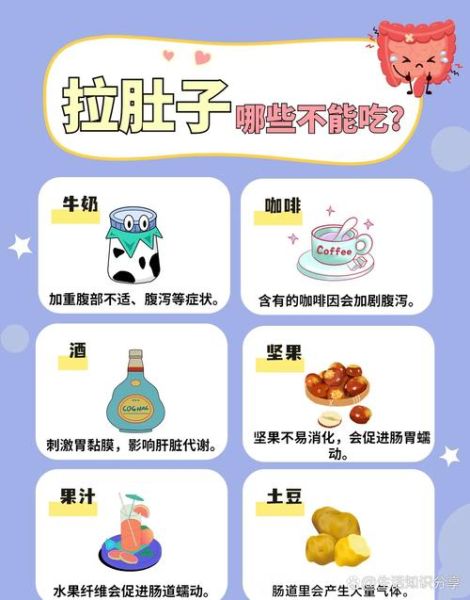 孕妇拉肚子吃什么好_孕妇腹泻饮食禁忌-第3张图片-星辰妙记