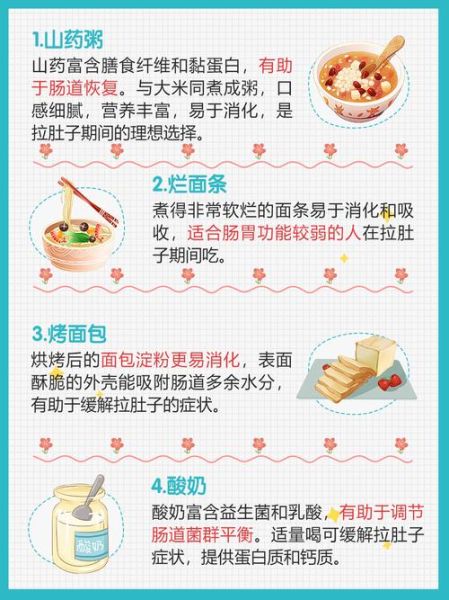孕妇拉肚子吃什么好_孕妇腹泻饮食禁忌-第2张图片-星辰妙记