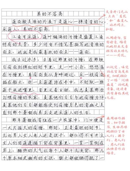 如何写好初中作文_初中作文提分技巧-第1张图片-星辰妙记 如何写好初中作文_初中作文提分技巧-第1张图片-星辰妙记