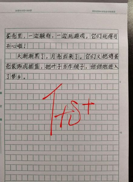 二年级优秀作文怎么写_小学生作文范例有哪些-第1张图片-星辰妙记