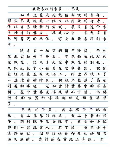 去年夏天作文怎么写_去年夏天作文素材有哪些-第3张图片-星辰妙记