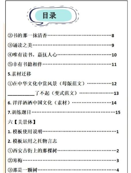 如何写好初中作文_初中作文提分技巧-第3张图片-星辰妙记 如何写好初中作文_初中作文提分技巧-第3张图片-星辰妙记