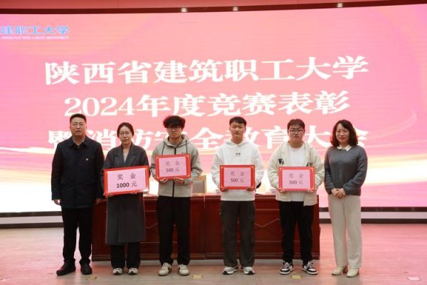 陕西省建筑职工大学怎么样_陕西省建筑职工大学有哪些专业-第3张图片-星辰妙记 陕西省建筑职工大学怎么样_陕西省建筑职工大学有哪些专业-第3张图片-星辰妙记